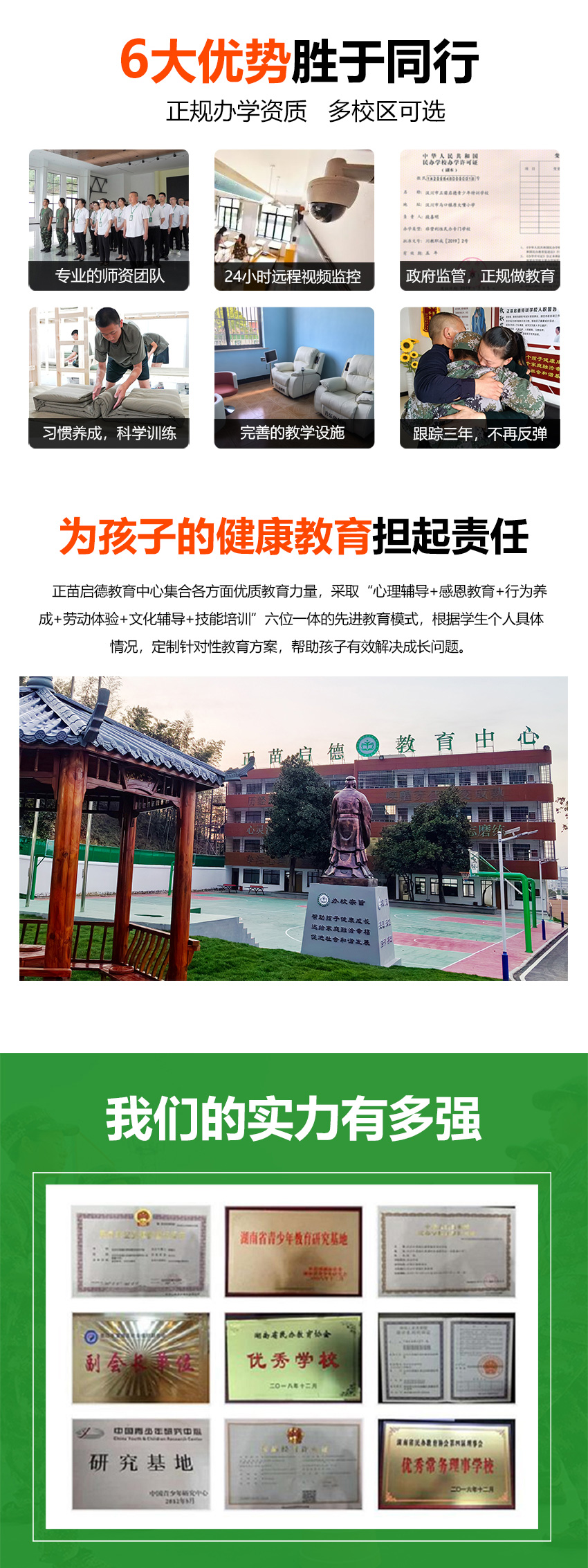 庆元县孩子叛逆早恋厌学教育学校 